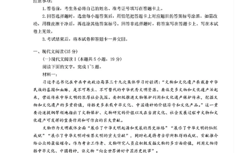 湖南省长沙市第一中学2025届高三下学期模拟考试（二）语文试题（含答案）_2025年5月_250523湖南省长沙市第一中学2025届高三下学期模拟考试（二）（全科）