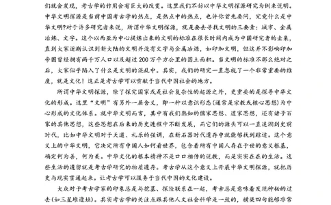 湖南省长沙市第一中学2025届高三下学期模拟考试（二）语文试题（含答案）_2025年5月_250523湖南省长沙市第一中学2025届高三下学期模拟考试（二）（全科）