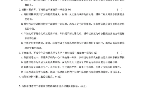 湖南省长沙市第一中学2025届高三下学期模拟考试（二）语文试题（含答案）_2025年5月_250523湖南省长沙市第一中学2025届高三下学期模拟考试（二）（全科）
