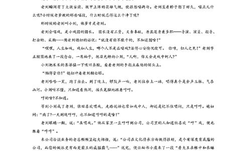 湖南省长沙市第一中学2025届高三下学期模拟考试（二）语文试题（含答案）_2025年5月_250523湖南省长沙市第一中学2025届高三下学期模拟考试（二）（全科）