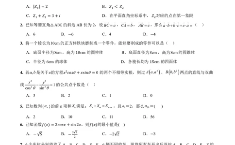 湖北省黄冈中学2025届高三第三次模拟考试数学_2025年5月_250527湖北省黄冈中学2025届高三第三次模拟考试（全科）