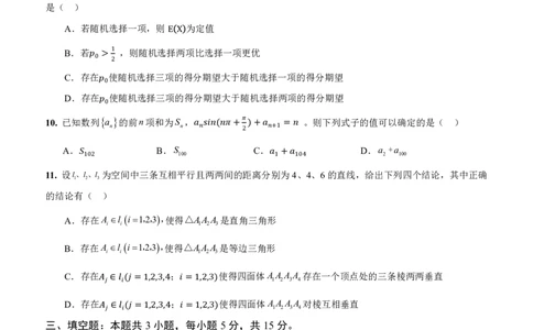 湖北省黄冈中学2025届高三第三次模拟考试数学_2025年5月_250527湖北省黄冈中学2025届高三第三次模拟考试（全科）