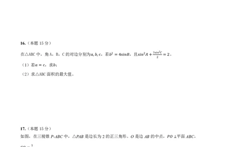 湖北省黄冈中学2025届高三第三次模拟考试数学_2025年5月_250527湖北省黄冈中学2025届高三第三次模拟考试（全科）