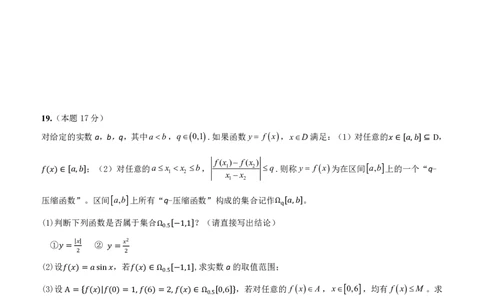 湖北省黄冈中学2025届高三第三次模拟考试数学_2025年5月_250527湖北省黄冈中学2025届高三第三次模拟考试（全科）