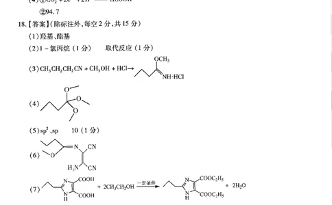 重庆市南开中学高2025届高三第七次质量检测化学答案_2025年3月_250323重庆市南开中学高2025届高三第七次质量检测（全科）
