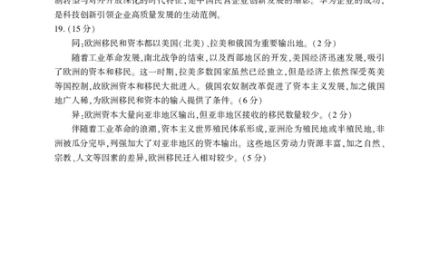 山东省临沂市普通高中学业水平等级考试模拟试题历史答案_2025年5月_250514山东省临沂市普通高中学业水平等级考试模拟试题（临沂二模）（全科）
