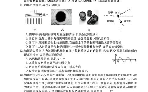 浙江省强基联盟2025-2026学年高三上学期10月联考物理试题（含答案）_2025年10月_251012浙江省强基联盟2025-2026学年高三上学期10月联考（全科）