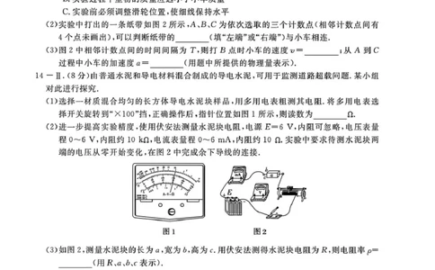 浙江省强基联盟2025-2026学年高三上学期10月联考物理试题（含答案）_2025年10月_251012浙江省强基联盟2025-2026学年高三上学期10月联考（全科）