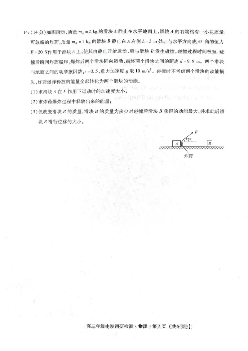 琢名小渔名校联考2026届高三年级中期调研检测物理_2025年11月_251119河北省琢名小渔名校联考2026届高三年级中期调研检测（全科）