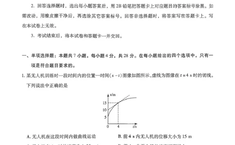 琢名小渔名校联考2026届高三年级中期调研检测物理_2025年11月_251119河北省琢名小渔名校联考2026届高三年级中期调研检测（全科）