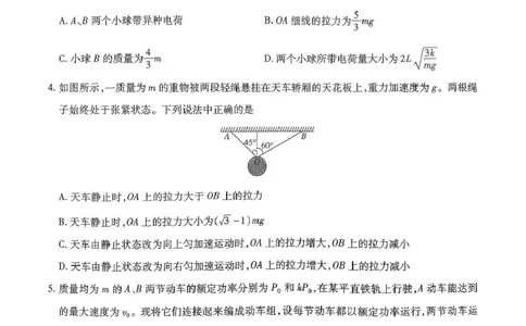 琢名小渔名校联考2026届高三年级中期调研检测物理_2025年11月_251119河北省琢名小渔名校联考2026届高三年级中期调研检测（全科）