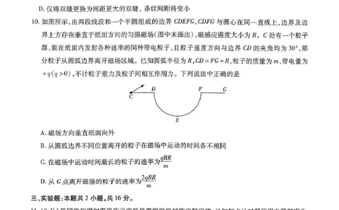 琢名小渔名校联考2026届高三年级中期调研检测物理_2025年11月_251119河北省琢名小渔名校联考2026届高三年级中期调研检测（全科）
