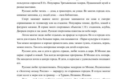 山东省（济宁市、枣庄市）高考模拟考试俄语_2025年4月_250427山东省济宁市、枣庄市高考模拟考试（济宁二模、枣庄三调）（全科）_俄语