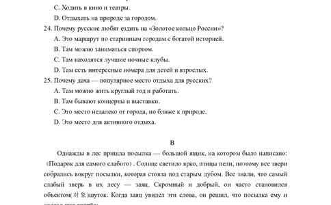 山东省（济宁市、枣庄市）高考模拟考试俄语_2025年4月_250427山东省济宁市、枣庄市高考模拟考试（济宁二模、枣庄三调）（全科）_俄语