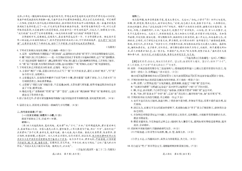 江西省上进联考2024-2025学年高三下学期3月联合检测语文试卷+答案_2025年3月_250312江西省上进联考2024-2025学年高三下学期3月联合检测（全科）