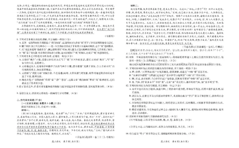 江西省上进联考2024-2025学年高三下学期3月联合检测语文试卷+答案_2025年3月_250312江西省上进联考2024-2025学年高三下学期3月联合检测（全科）