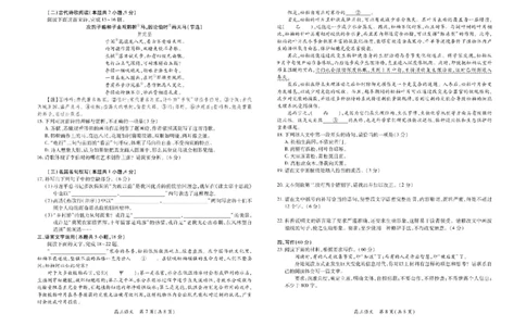 江西省上进联考2024-2025学年高三下学期3月联合检测语文试卷+答案_2025年3月_250312江西省上进联考2024-2025学年高三下学期3月联合检测（全科）