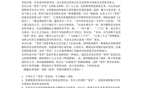 2008年高考语文试卷（新课标）（海南宁夏）（解析卷）_语文历年高考真题_新&middot;PDF版2008-2025&middot;高考语文真题_语文（按试卷类型分类）2008-2025_全国卷&middot;语文（2008-2025）