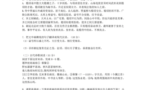 2008年高考语文试卷（新课标）（海南宁夏）（解析卷）_语文历年高考真题_新&middot;PDF版2008-2025&middot;高考语文真题_语文（按试卷类型分类）2008-2025_全国卷&middot;语文（2008-2025）