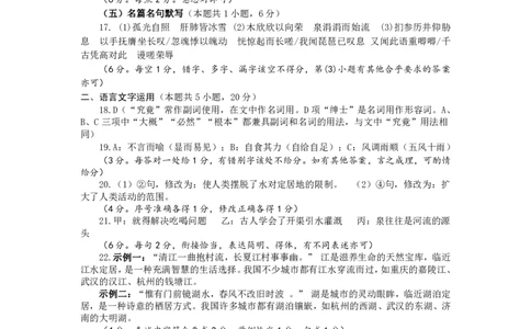 山东省（济宁市、枣庄市）高考模拟考试语文答案_2025年4月_250427山东省济宁市、枣庄市高考模拟考试（济宁二模、枣庄三调）（全科）_语文