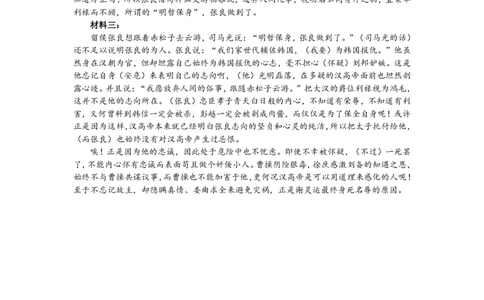 山东省（济宁市、枣庄市）高考模拟考试语文答案_2025年4月_250427山东省济宁市、枣庄市高考模拟考试（济宁二模、枣庄三调）（全科）_语文