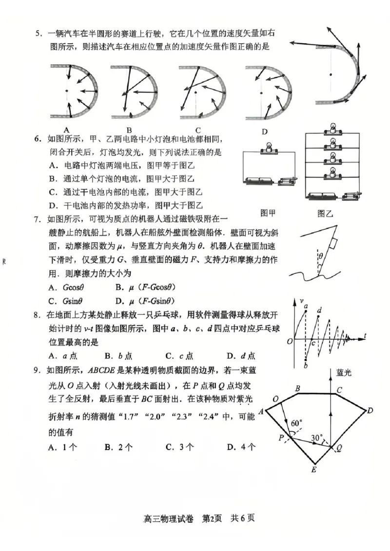 物理试题常州2025届高三期末考试._2025年1月_250109江苏省常州市2024-2025学年高三上学期期末考试_江苏省常州市2024-2025学年高三上学期期末考试物理