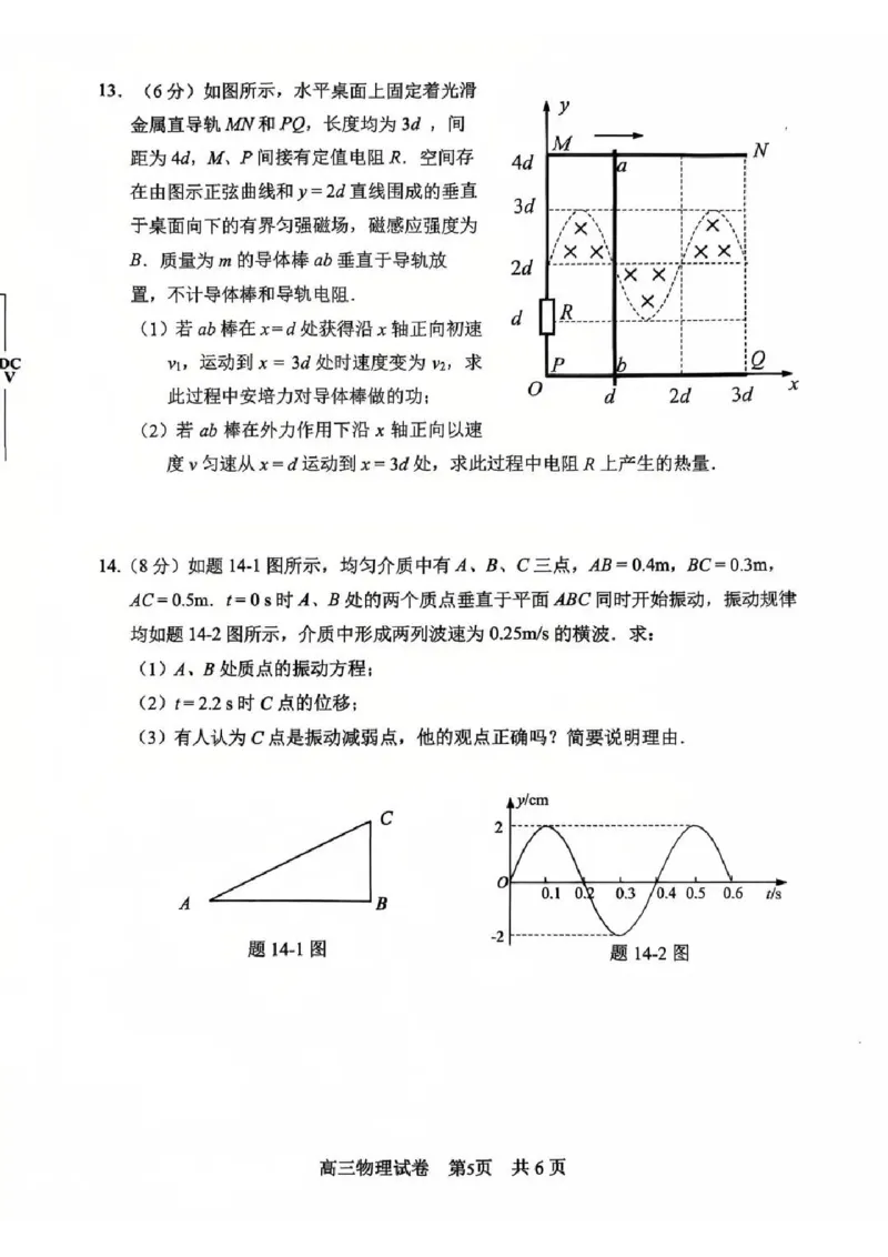 物理试题常州2025届高三期末考试._2025年1月_250109江苏省常州市2024-2025学年高三上学期期末考试_江苏省常州市2024-2025学年高三上学期期末考试物理