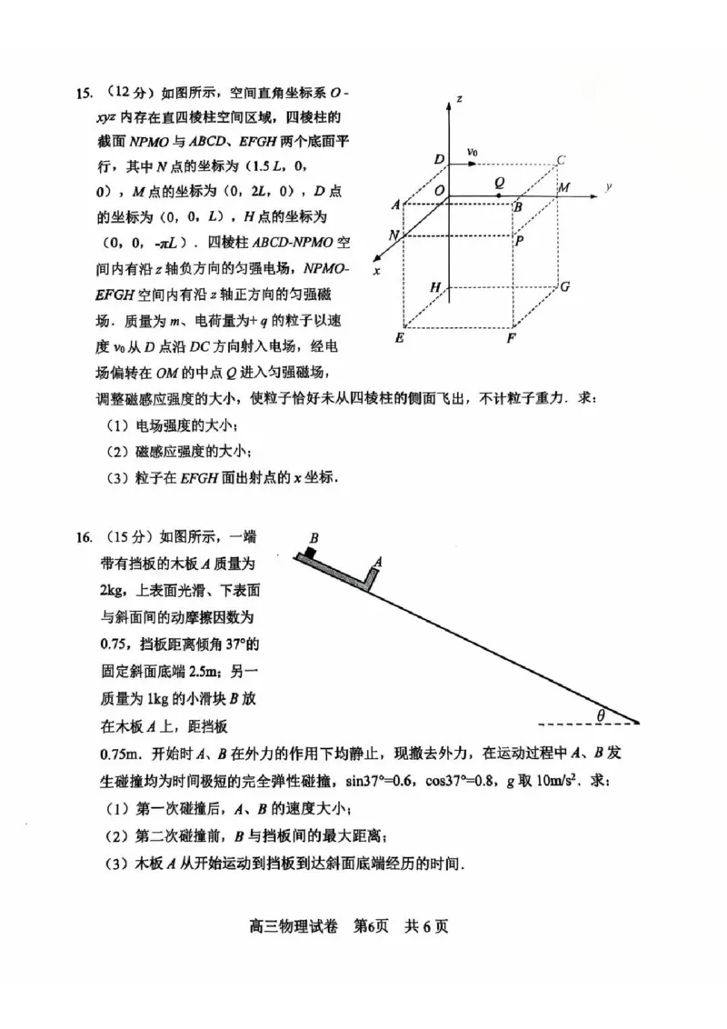 物理试题常州2025届高三期末考试._2025年1月_250109江苏省常州市2024-2025学年高三上学期期末考试_江苏省常州市2024-2025学年高三上学期期末考试物理