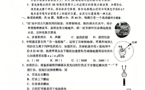 物理试题常州2025届高三期末考试._2025年1月_250109江苏省常州市2024-2025学年高三上学期期末考试_江苏省常州市2024-2025学年高三上学期期末考试物理