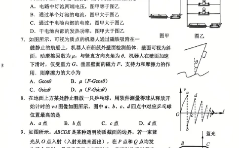 物理试题常州2025届高三期末考试._2025年1月_250109江苏省常州市2024-2025学年高三上学期期末考试_江苏省常州市2024-2025学年高三上学期期末考试物理