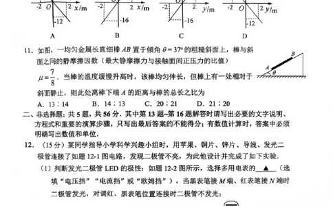 物理试题常州2025届高三期末考试._2025年1月_250109江苏省常州市2024-2025学年高三上学期期末考试_江苏省常州市2024-2025学年高三上学期期末考试物理