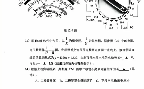物理试题常州2025届高三期末考试._2025年1月_250109江苏省常州市2024-2025学年高三上学期期末考试_江苏省常州市2024-2025学年高三上学期期末考试物理