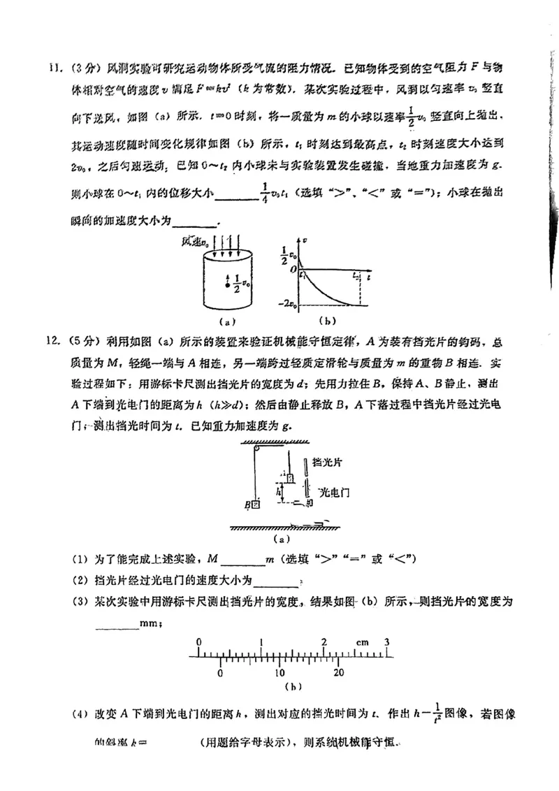 物理福建2025届高三名校联盟2月联考_2025年2月_250206福建省名校联盟全国优质校2025届高三大联考_福建省名校联盟全国优质校2025届高三大联考物理