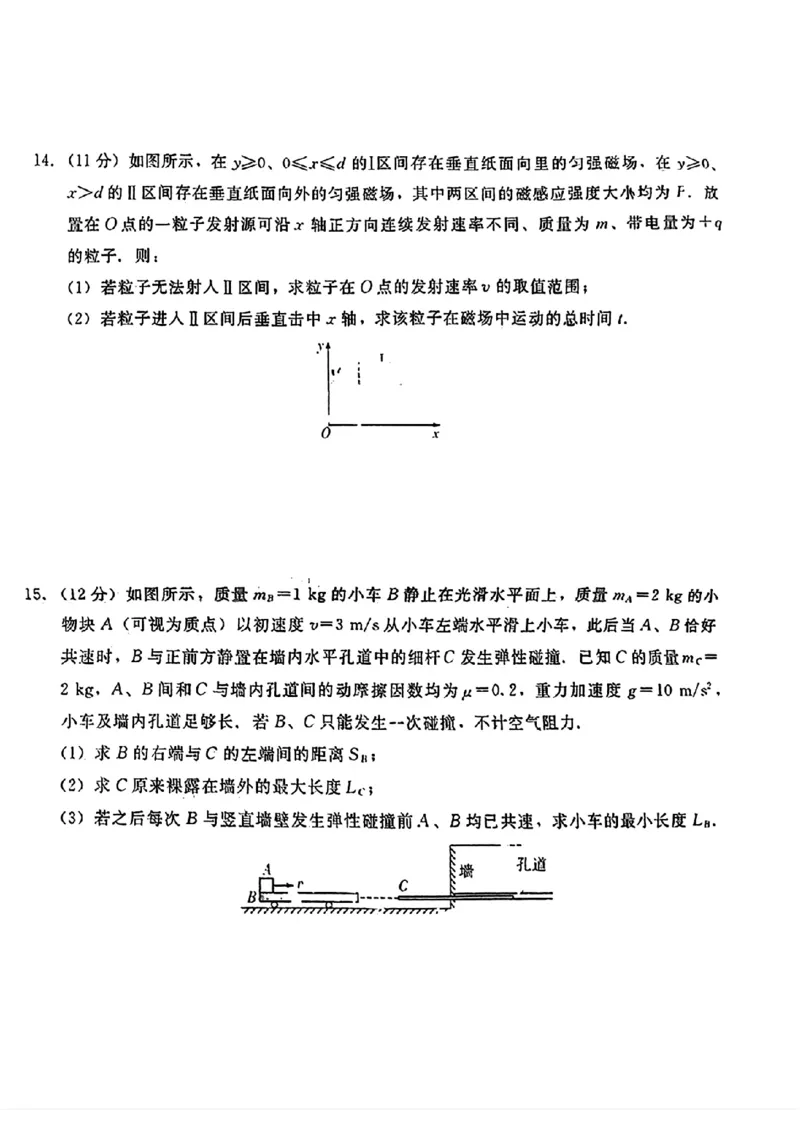物理福建2025届高三名校联盟2月联考_2025年2月_250206福建省名校联盟全国优质校2025届高三大联考_福建省名校联盟全国优质校2025届高三大联考物理