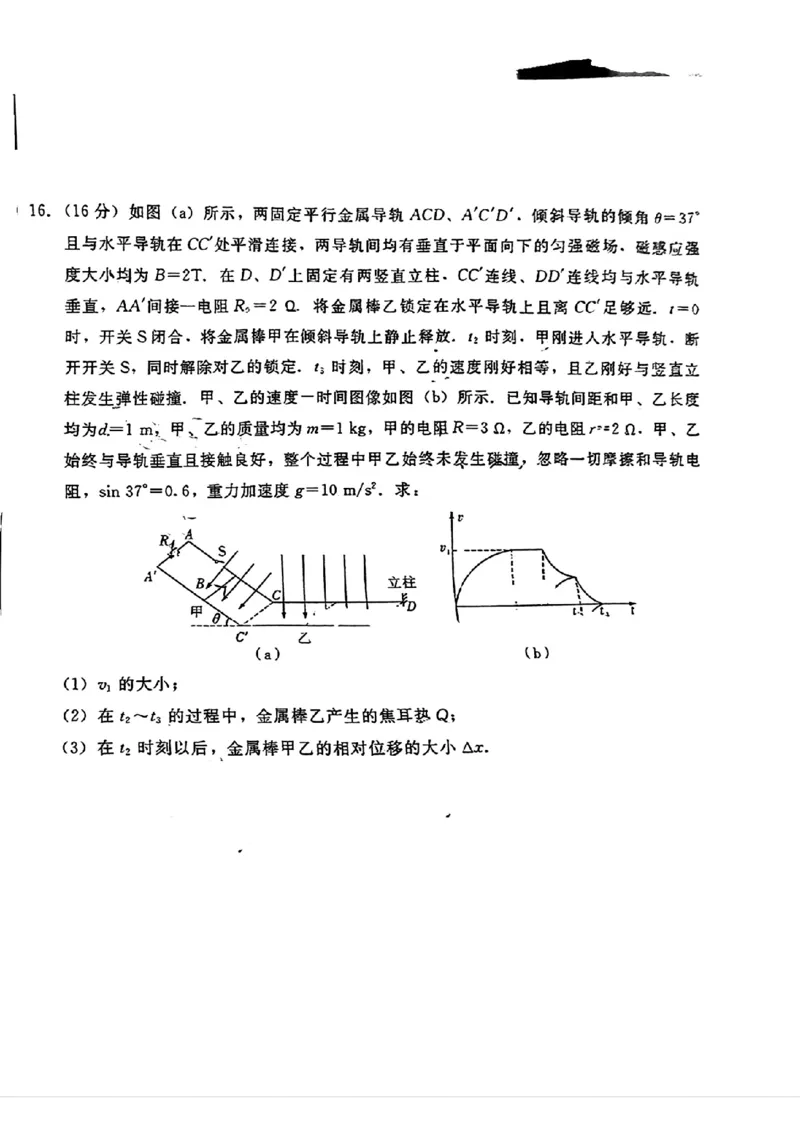 物理福建2025届高三名校联盟2月联考_2025年2月_250206福建省名校联盟全国优质校2025届高三大联考_福建省名校联盟全国优质校2025届高三大联考物理