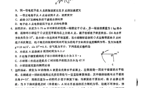 物理福建2025届高三名校联盟2月联考_2025年2月_250206福建省名校联盟全国优质校2025届高三大联考_福建省名校联盟全国优质校2025届高三大联考物理