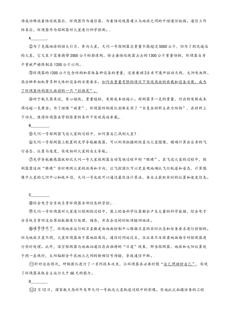 辽宁省锦州市2021年中考语文试题（解析版）_中考真题_1.语文中考真题2015-2024年_2021中考语文真题86份_2021辽宁_锦州语文