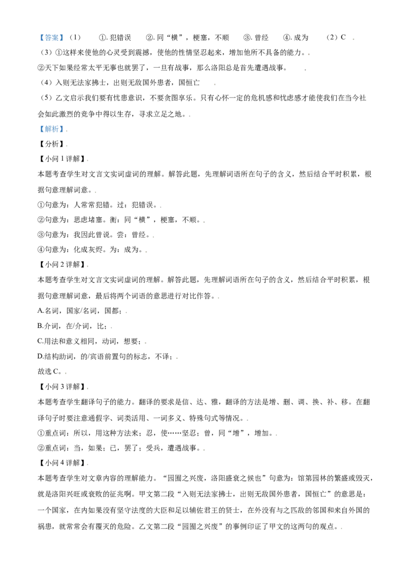 辽宁省锦州市2021年中考语文试题（解析版）_中考真题_1.语文中考真题2015-2024年_2021中考语文真题86份_2021辽宁_锦州语文