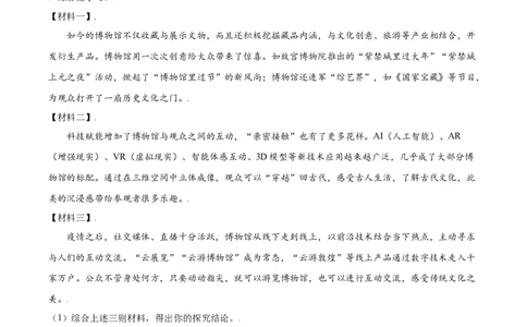 辽宁省锦州市2021年中考语文试题（解析版）_中考真题_1.语文中考真题2015-2024年_2021中考语文真题86份_2021辽宁_锦州语文