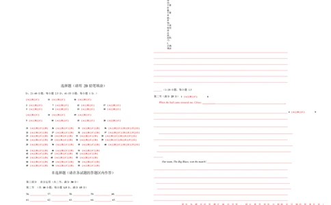 高二英语第一次月考卷03（答题卡）（全国通用版）(1)_1多考区联考_2510092025-2026学年高二英语上学期第一次月考试题