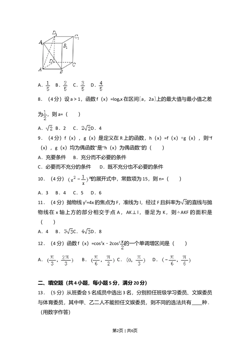 2007年高考数学试卷（理）（全国卷Ⅰ）（空白卷）_数学历年高考真题_新&middot;Word版2008-2025&middot;高考数学真题_数学（按试卷类型分类）2008-2025_全国卷&middot;数学（2008-2025）