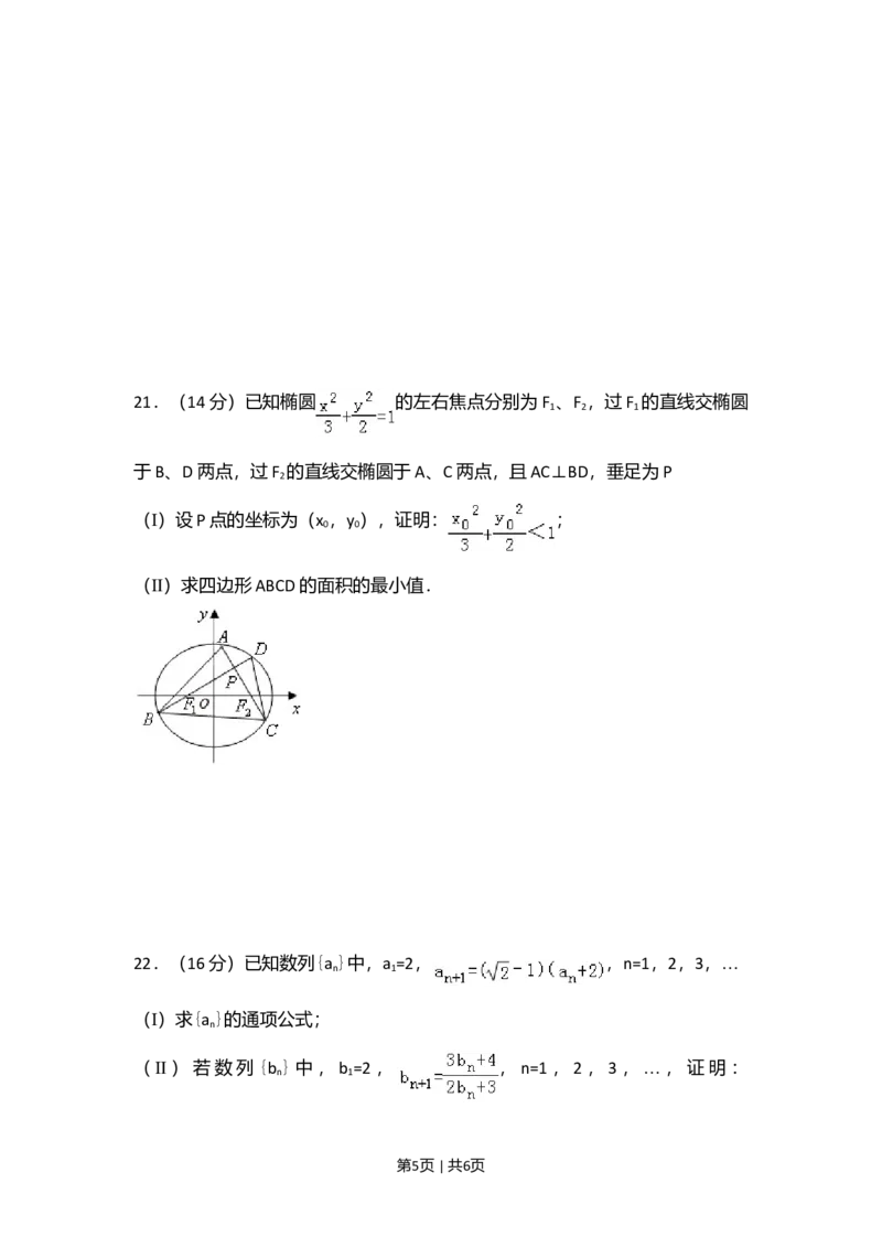 2007年高考数学试卷（理）（全国卷Ⅰ）（空白卷）_数学历年高考真题_新&middot;Word版2008-2025&middot;高考数学真题_数学（按试卷类型分类）2008-2025_全国卷&middot;数学（2008-2025）