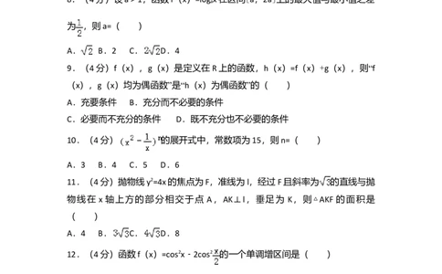 2007年高考数学试卷（理）（全国卷Ⅰ）（空白卷）_数学历年高考真题_新&middot;Word版2008-2025&middot;高考数学真题_数学（按试卷类型分类）2008-2025_全国卷&middot;数学（2008-2025）