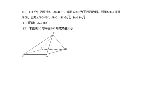 2007年高考数学试卷（理）（全国卷Ⅰ）（空白卷）_数学历年高考真题_新&middot;Word版2008-2025&middot;高考数学真题_数学（按试卷类型分类）2008-2025_全国卷&middot;数学（2008-2025）