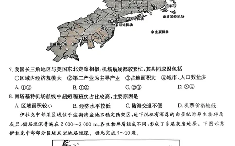 山西省部分学校2024-2025学年高三4月巩固提升地理试题_2025年4月_250430山西省部分学校2024-2025学年高三下学期4月巩固提升