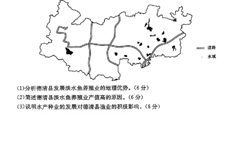 山西省部分学校2024-2025学年高三4月巩固提升地理试题_2025年4月_250430山西省部分学校2024-2025学年高三下学期4月巩固提升