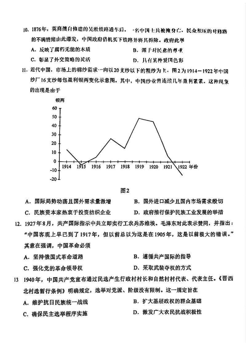 历史原卷_2025年11月_251119福建省全国名校联盟2026届高三上学期中考试（全科）_福建省全国名校联盟2026届高三上学期中考试历史