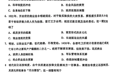 历史原卷_2025年11月_251119福建省全国名校联盟2026届高三上学期中考试（全科）_福建省全国名校联盟2026届高三上学期中考试历史