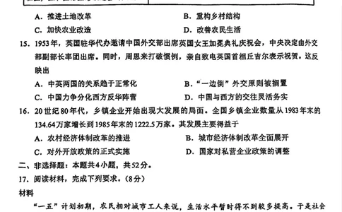 历史原卷_2025年11月_251119福建省全国名校联盟2026届高三上学期中考试（全科）_福建省全国名校联盟2026届高三上学期中考试历史