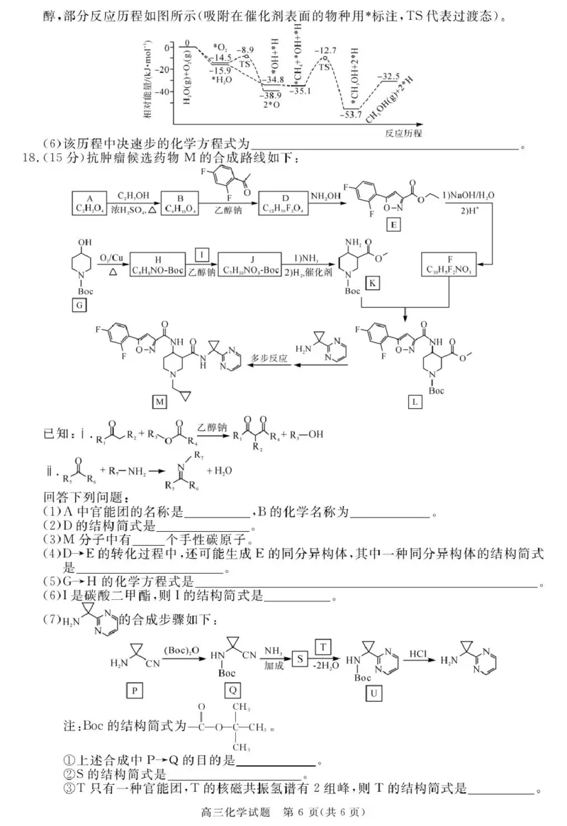 安徽省华师联盟2026届高三9月开学联考化学_2025年9月_250911安徽省华师联盟2025-2026学年高三上学期开学质量检测_安徽省华师联盟2025-2026学年高三上学期开学质量检测化学试卷